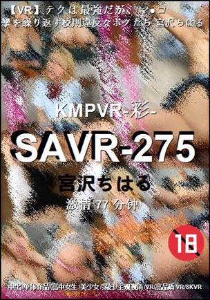 SAVR-27577 