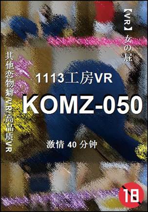 KOMZ-05040 
