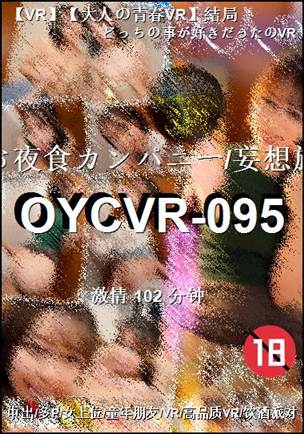 OYCVR-095102 