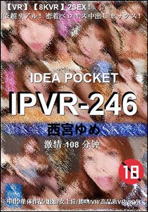 IPVR-246108 
