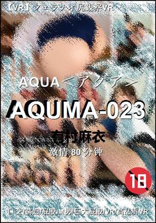 AQUMA-02380 