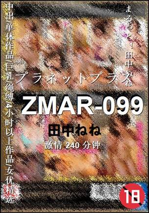 ZMAR-099240 
