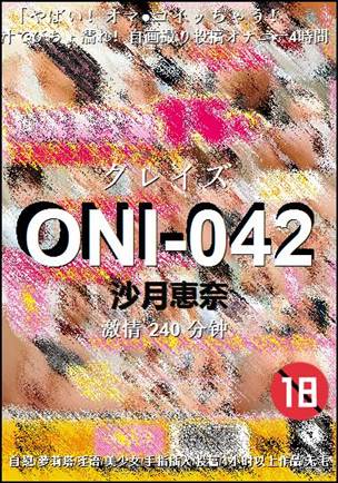 ONI-042240 