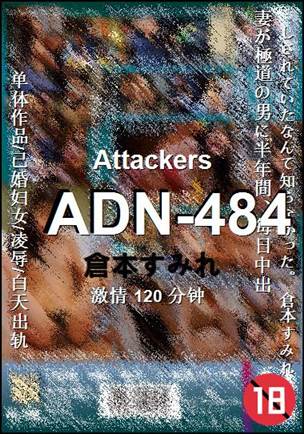 ADN-484120 