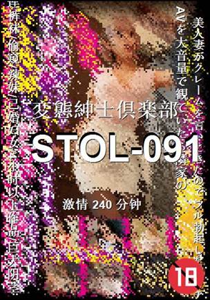 STOL-091240 