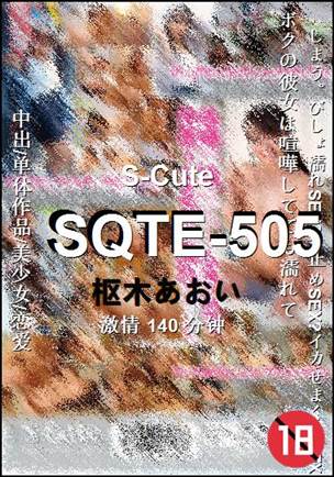 SQTE-505140 