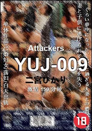 YUJ-009150 