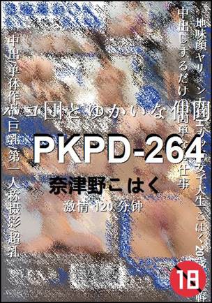 PKPD-264120 