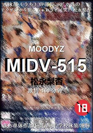 MIDV-515160 
