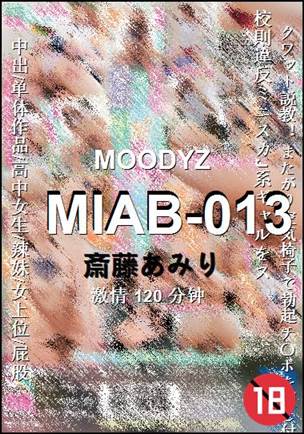 MIAB-013120 