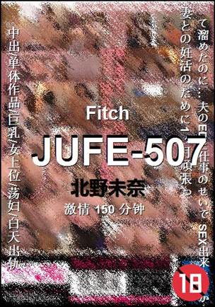 JUFE-507150 