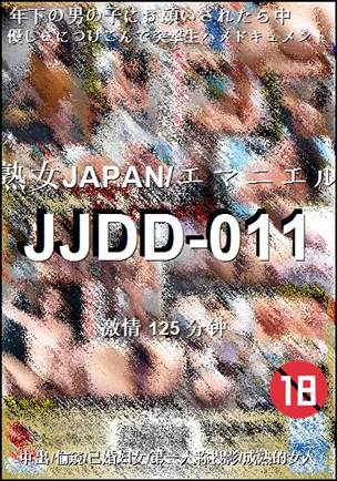 JJDD-011125 