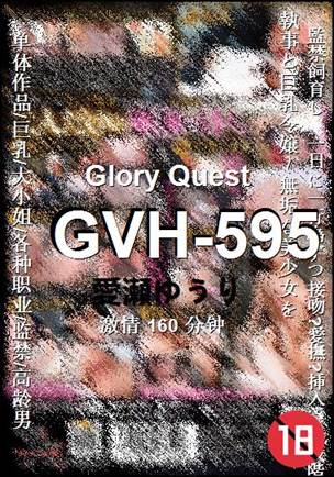 GVH-595160 