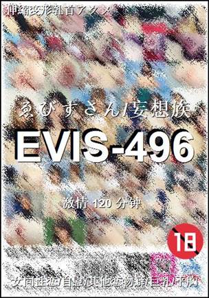 EVIS-496120 