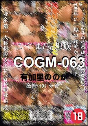 COGM-063101 