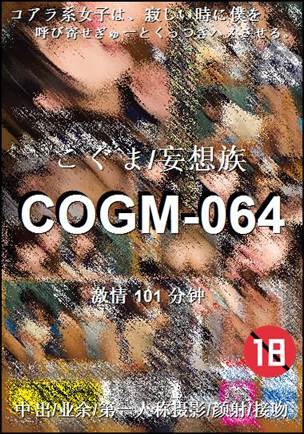 COGM-064101 