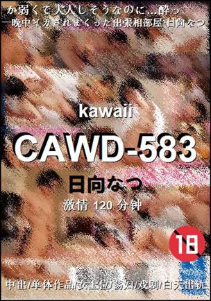 CAWD-583120 