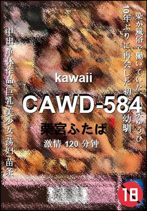 CAWD-584120 