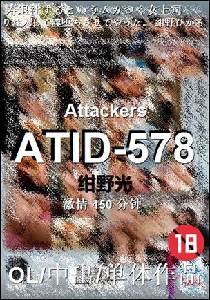 ATID-578150 