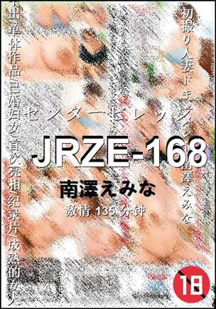 JRZE-168135 