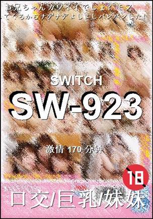 SW-923170 