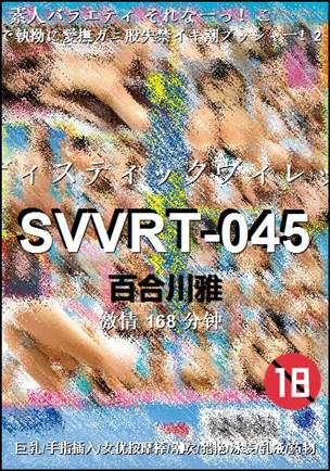 SVVRT-045168 