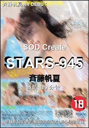 STARS-945180 