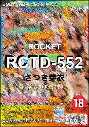 RCTD-552160 