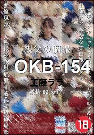 OKB-15493 