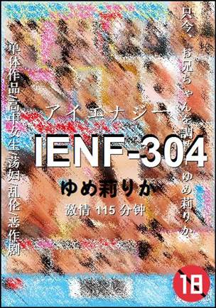 IENF-304115 