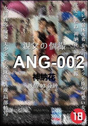 ANG-00293 