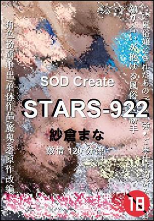 STARS-922120 