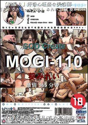 MOGI-110165 