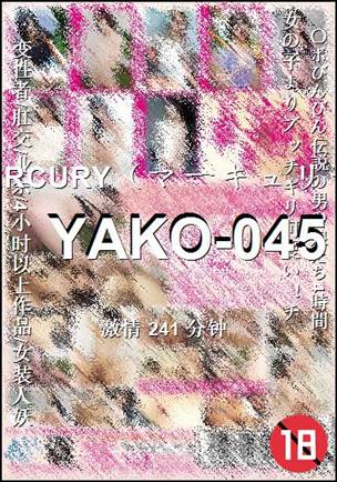 YAKO-045241 