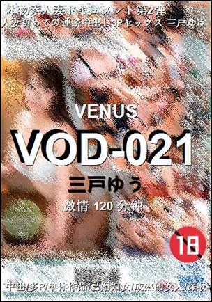 VOD-021120 