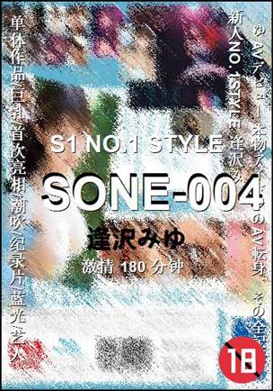 SONE-004180 