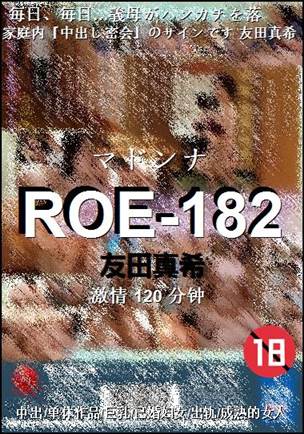 ROE-182120 