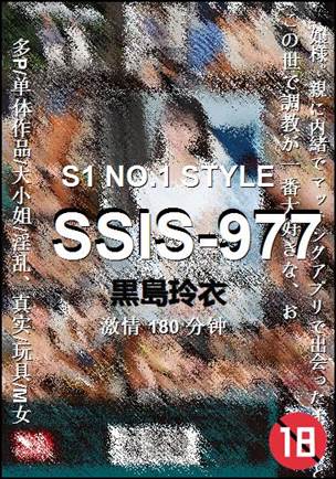 SSIS-977180 