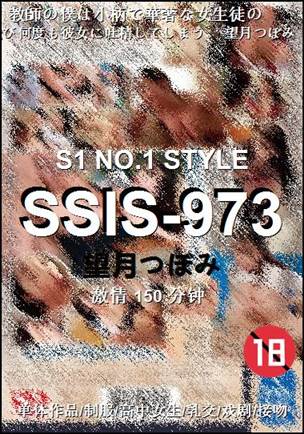 SSIS-973150 