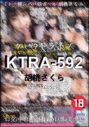 KTRA-592133 