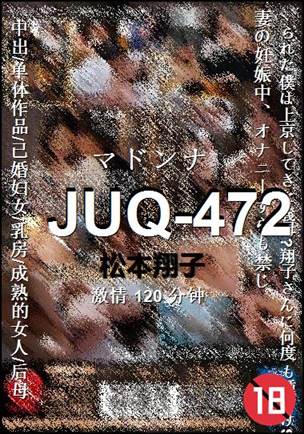 JUQ-472120 