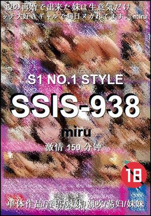 SSIS-938150 