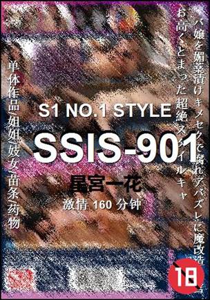 SSIS-901160 
