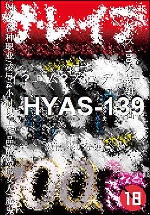 HYAS-139480 