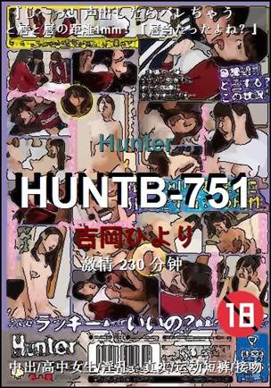 HUNTB-751230 