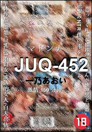 JUQ-452150 