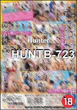 HUNTB-723150 