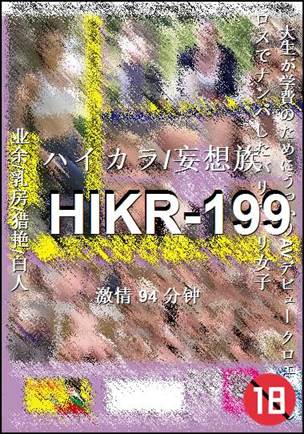 HIKR-19994 
