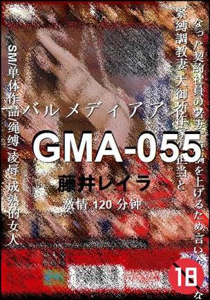 GMA-055120 