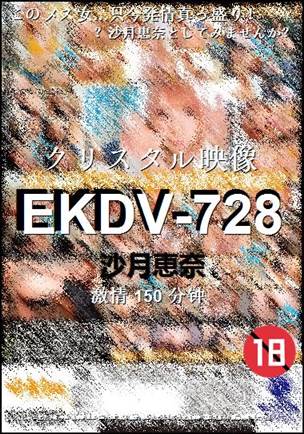EKDV-728150 